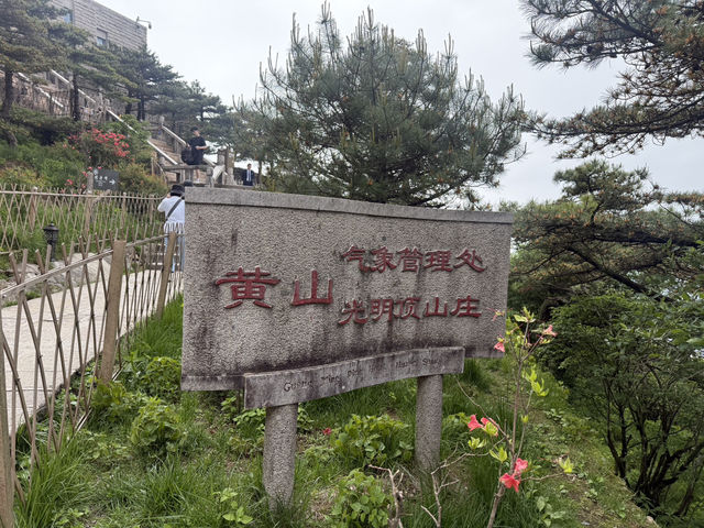 중국 최고의 명산! 황산 여행! 여행 주의사항! 병원에 입원했어요.