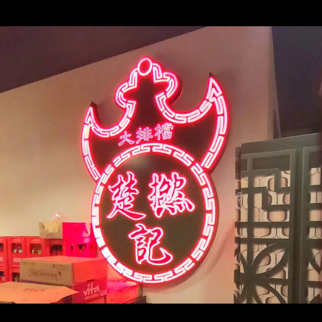 一定要去食嘅室內港式大排檔👍🏻
