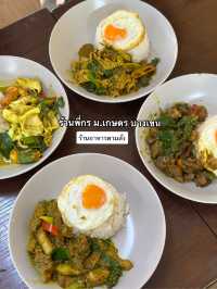 ผัดเผ็ดแกงใต้ในกรุงเทพที่อร่อยมาก ต้องลอง! 