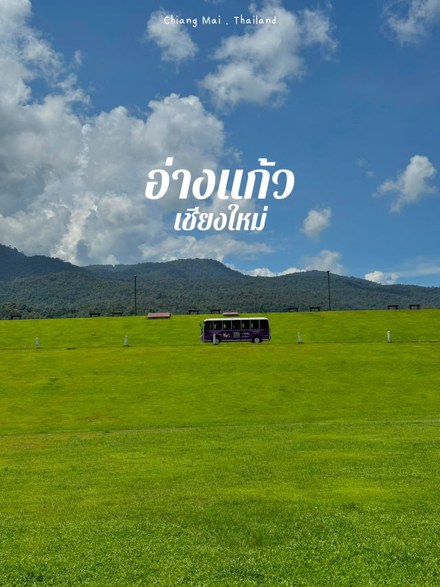 อ่างแก้ว มช. ช่วงหน้าฝนก็สวยดีนะ