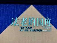 Nile to Huangpu – A 5,000-Year-Old Dialogue Across Civilizations