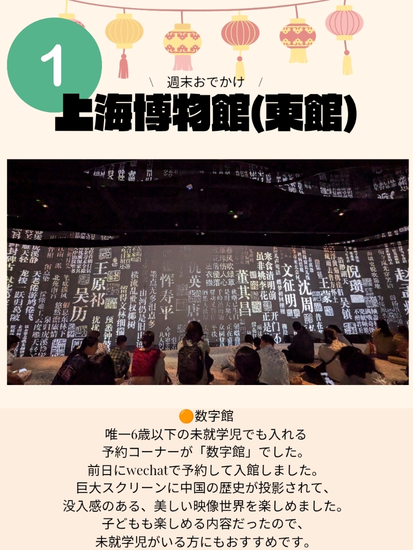 2025 上海 観光スポット]上海博物館(東館)の観光ガイド（7月更新