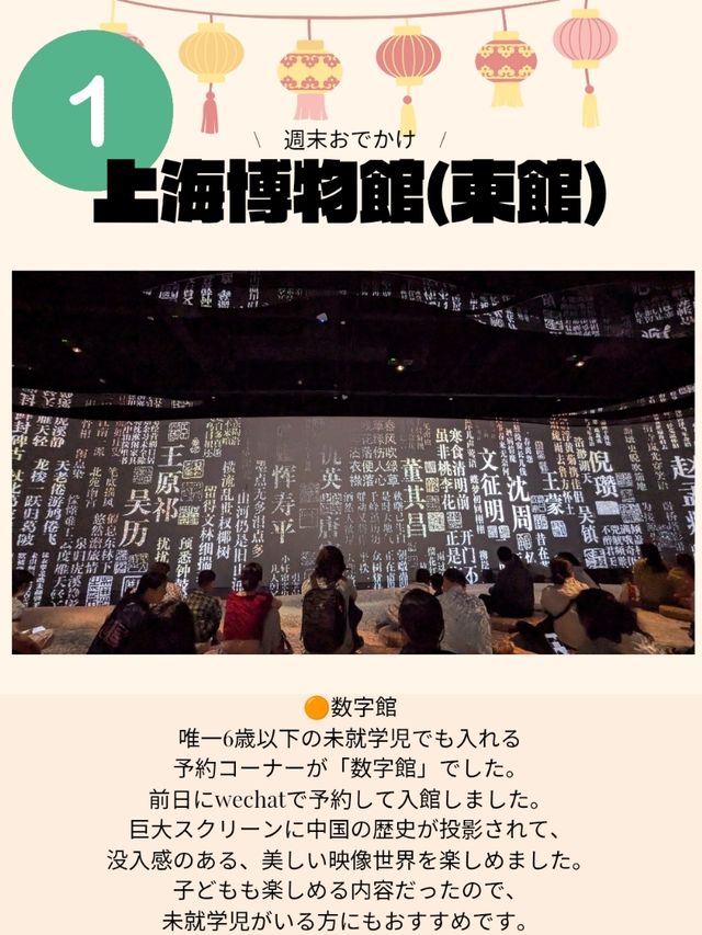 🇨🇳上海の博物館巡りはおすすめ！！