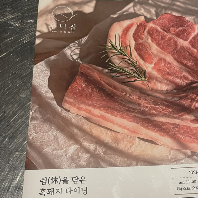 제주 여행 / 서귀포 여행간다면 가보면 좋을 고깃집 추천해요 우녁집