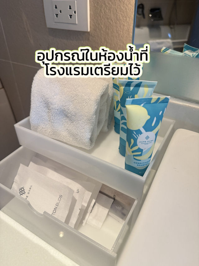 Cape dara resort pattaya คุ้มมั้ย