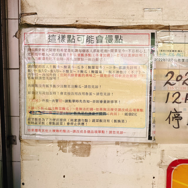 高雄｜古早味排骨飯