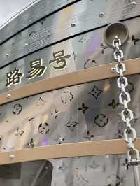 上海最新地標｜第一次被LV驚到無語