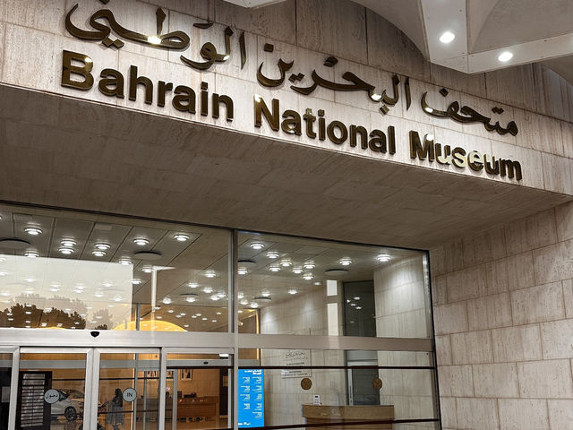 【Bahrain National Museum／バーレーン国立博物館】