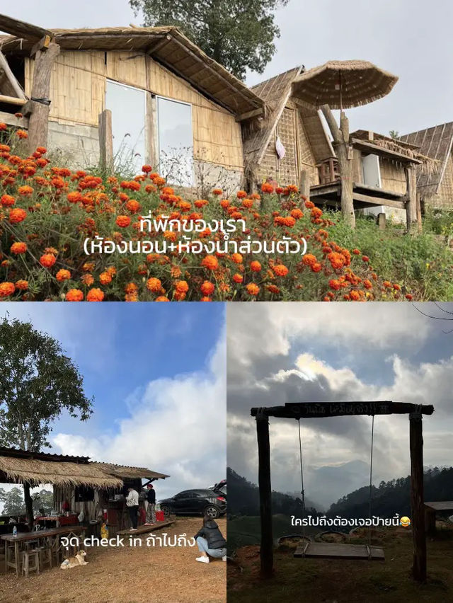 ที่..กลึ มี แคมป์ปิ้ง⛰️🌧️ วิวเชียงดาว🥹🫶🏻
