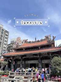 พาเที่ยวไต้หวันแวะขอพรที่วัดดัง •วัดหลงซาน•