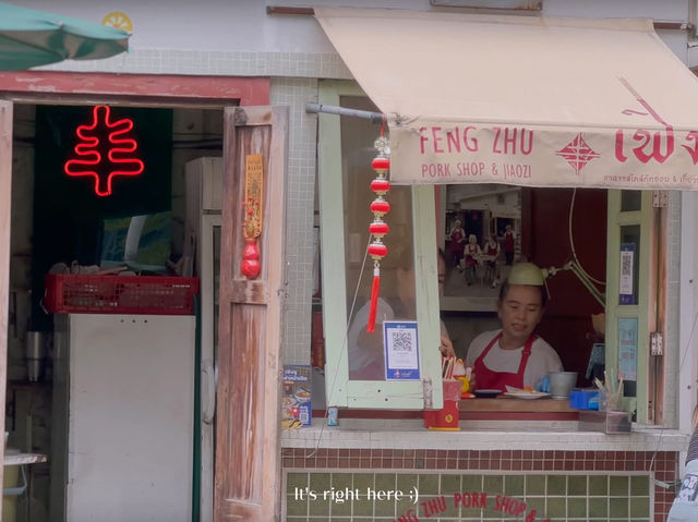 🥟 รีวิว Feng Zhu เกี๊ยวซ่า