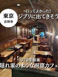 異空間の老舗カフェ☕️