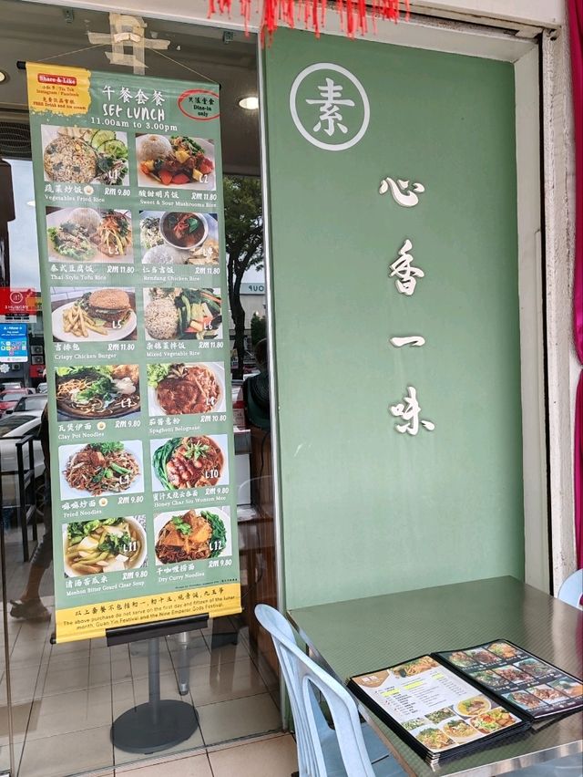 Xin Xiang Yi Wei: Menjalara's Vegetarian Haven