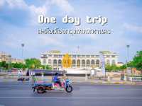 แจกแพลนเที่ยวแบบ One Day Trip ใกล้เสาชิงช้า
