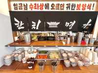 한치명가