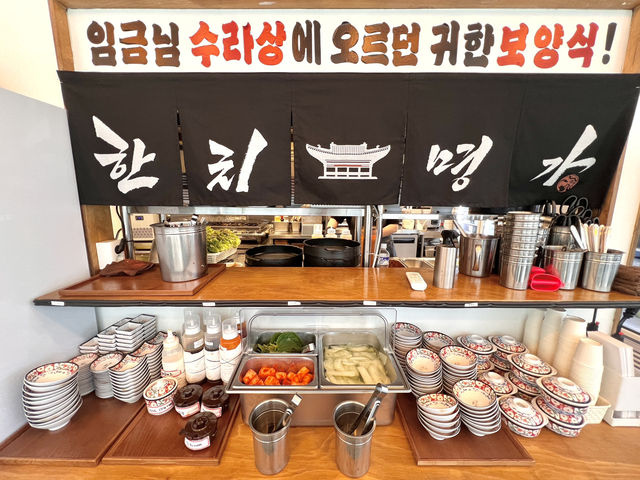 한치명가
