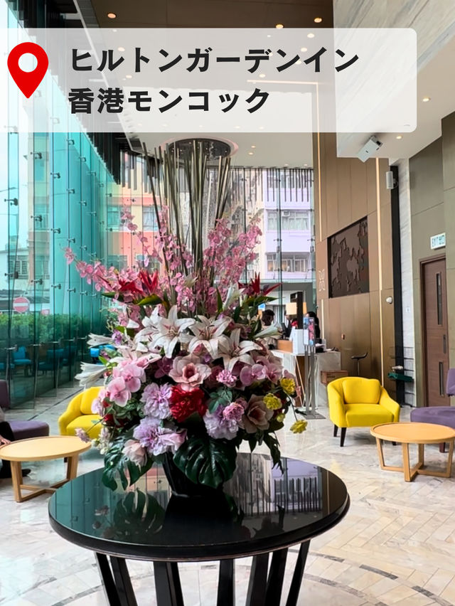 コスパ最高＆便利な立地✨ヒルトンガーデンイン香港モンコック