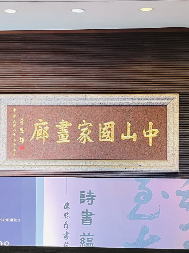 Taipei Sun Yat-sen Memorial Hall – History, Peace & City Views
