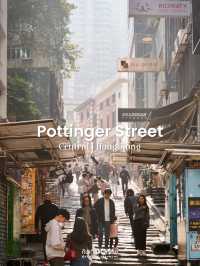 Pottinger Street ถนนหินโบราณใจกลางเมืองฮ่องกง