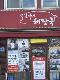 목포 1박 2일 여행코스 🍀