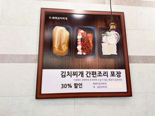 😋 전골로 즐기는 김치찌개집  😋 전골로 즐기는 김치찌개집