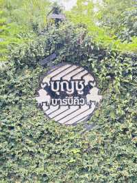 ร้านบุญชูบาร์บีคิว จันทบุรี