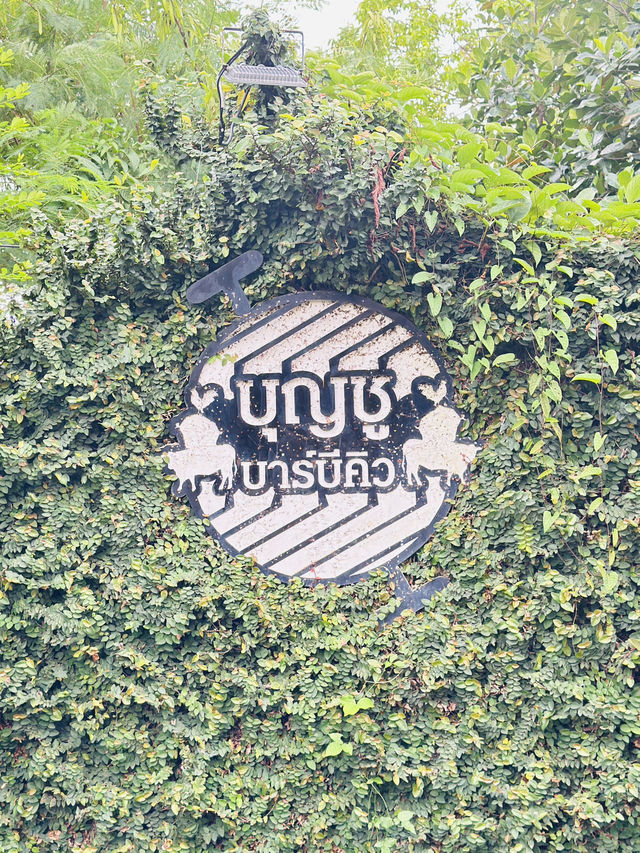 ร้านบุญชูบาร์บีคิว จันทบุรี