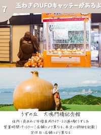 【大阪から行く！淡路島旅】朝から遊べるおすすめ7選