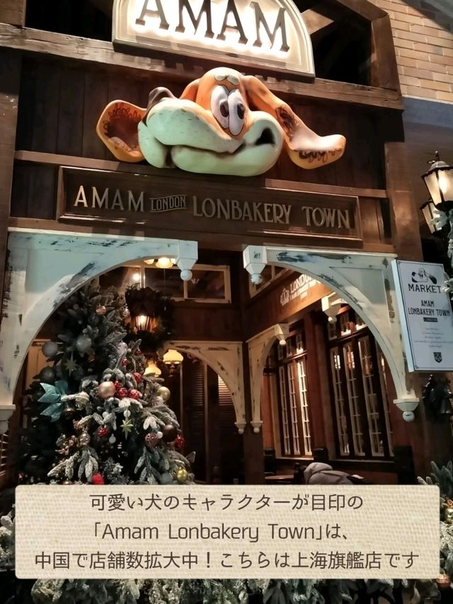 【上海旅行】中国で大流行中のイギリス風ベーカリー 【上海旅行】中国で大流行中のイギリス風ベーカリー