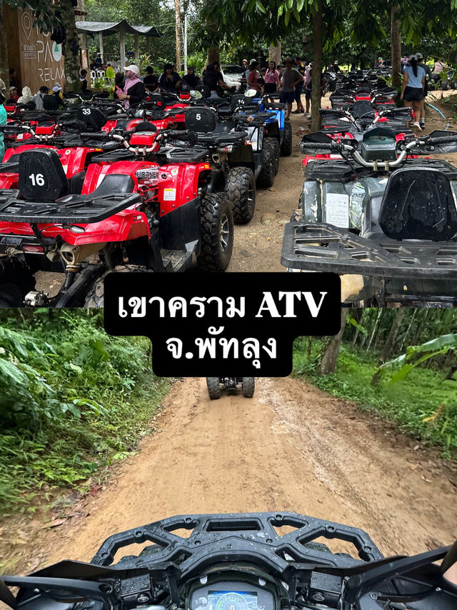 กิจกรรมที่ไม่ควรพลาดเลย atv เขาคราม