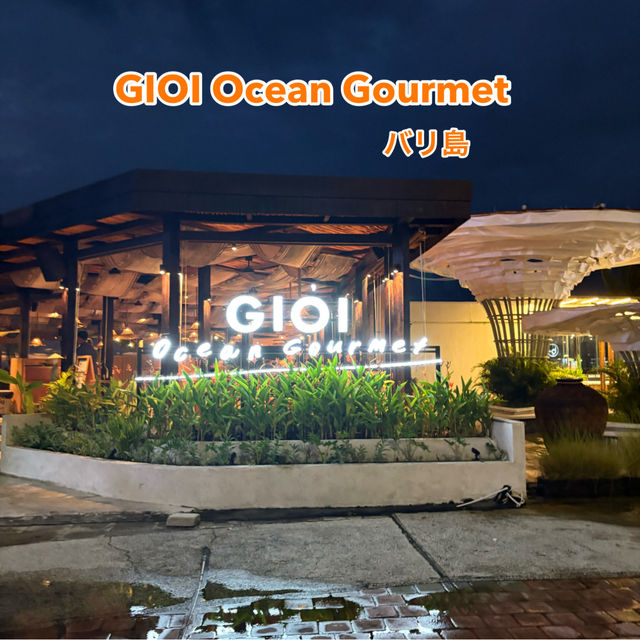 【バリ島】GIOI 海路眺めながらのディナー 【バリ島】GIOI 海路眺めながらのディナー