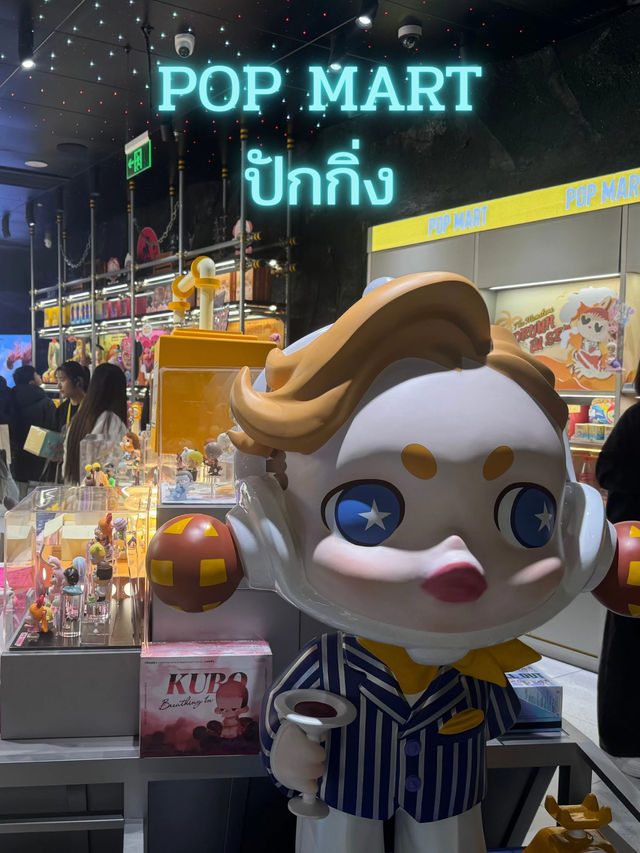 POP MART ปักกิ่ง