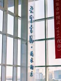 上海🇨🇳滴水湖:海邊新城中的人文與自然之湖