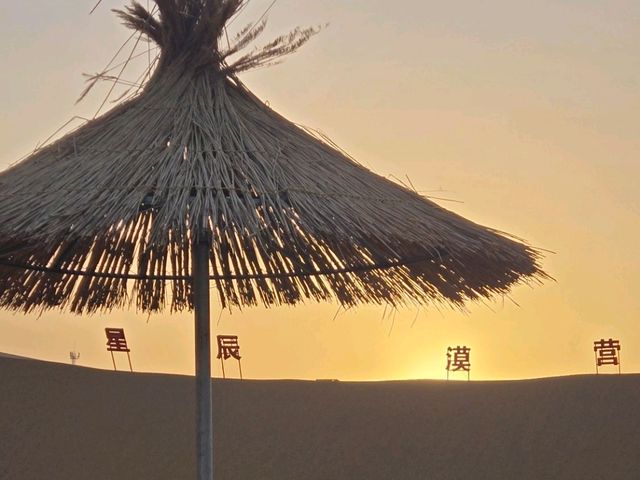 我的寧夏之旅🥰騰格里沙漠日落🌄與星空🌠