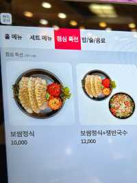 🇰🇷韓國✈️ 高CP值午間特餐菜包肉항아리보쌈