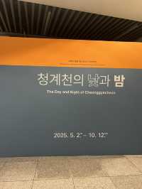 청계천 길을 걷다 들어가 봤어요, 청계천 박물관🌿