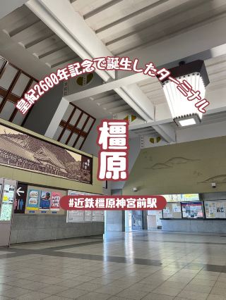 Kashihara Jingu-mae Station: A Terminal Born to Commemorate the 2600th Year of the Japanese Imperial Era