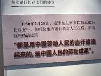  A Building That Saw Everything: Inside Changchun’s Financial History