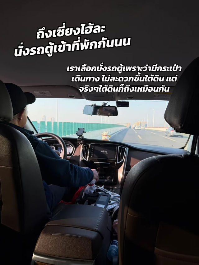 รีวิวโรงแรมเซี่ยงไฮ้ 🇨🇳 รีวิวโรงแรมเซี่ยงไฮ้ 🇨🇳