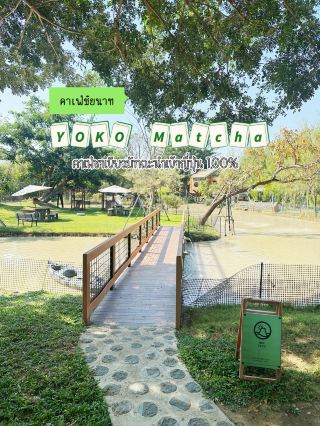 คาเฟ่ TOKO MATCHa ชาเขียวมัทฉะนำเข้าญี่ปุ่น