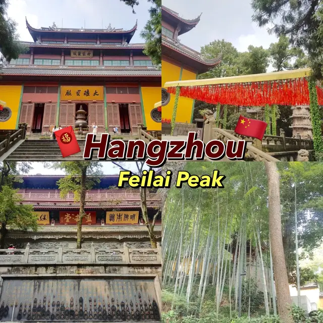 ภูเขาหินศักดิ์สิทธิ์กลางหางโจว