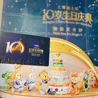 上海ディズニー10周年 | Trip.com 上海