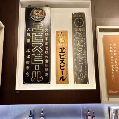 Ebisu] Tasting Flight of 4 Yebisu Beers! A Spacious and Open
