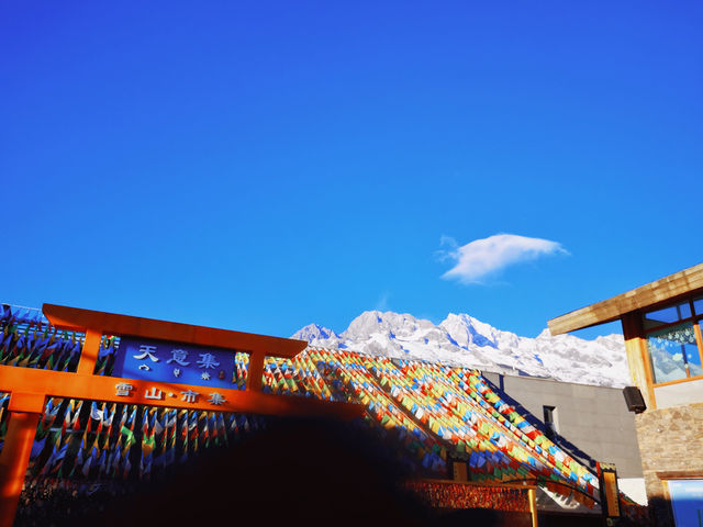 雲南玉龍雪山一日遊，感受大自然的壯麗與神秘