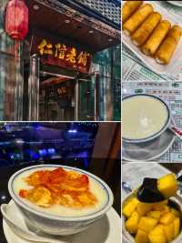 順德酒店溜娃|周邊都是熱門打卡地！