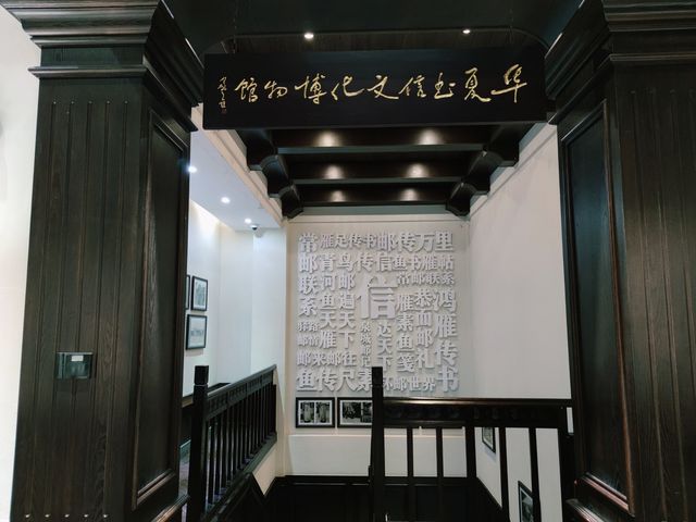 山東濟南｜傳承中華書信文化的博物館