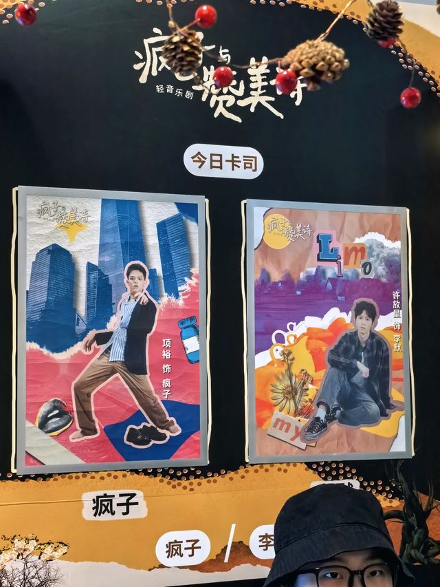 歡迎來到，第三精神病院聯歡會