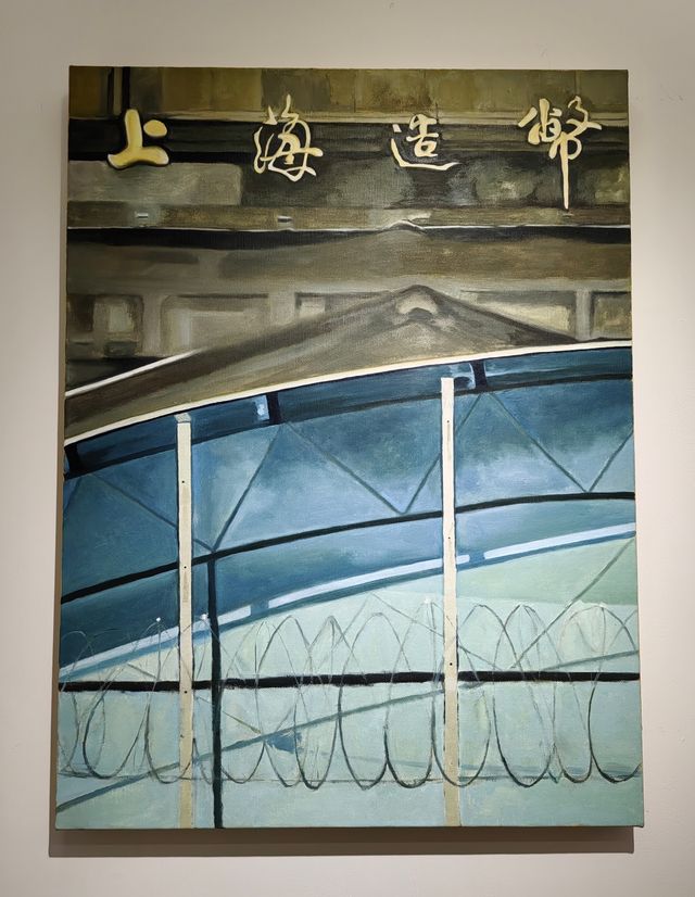 魔都看展之南柯畫廊,重新構建城市的特別碎片 魔都看展之南柯畫廊,重新構建城市的特別碎片