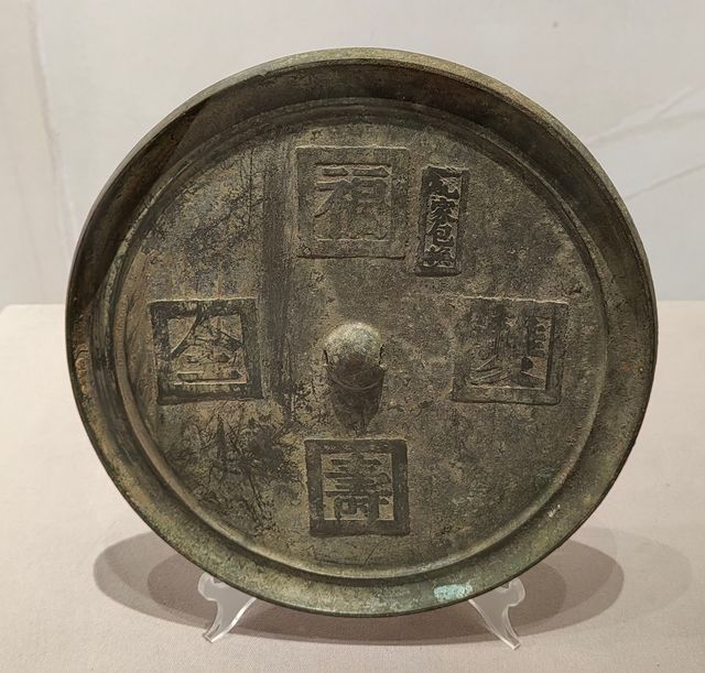 明清銅鏡大賞，中國青銅藝術的瑰寶