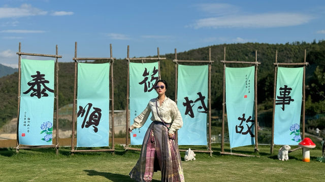 泰順最新自駕網紅打卡地、筱村公社最值票價的人像拍照景點